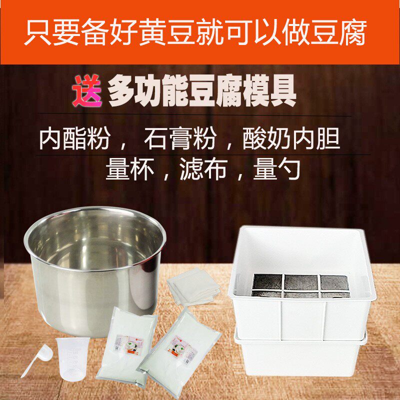 家用多功能小型免过滤豆浆机做豆腐豆腐花磨米浆汤圆肠粉酸奶甜酒