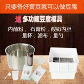 家用多功能小型免过滤豆浆机做豆腐豆腐花磨米浆汤圆肠粉酸奶甜酒