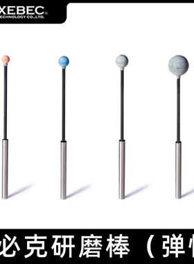锐必克XEBEC弹性研磨棒柱型220目3/4/5/6mm模具内孔边缘去除毛刺