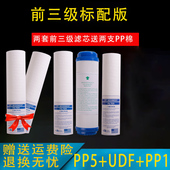 圣普净水器滤芯前三级前置PP套装 RO反渗透家用直饮机五级全套通用