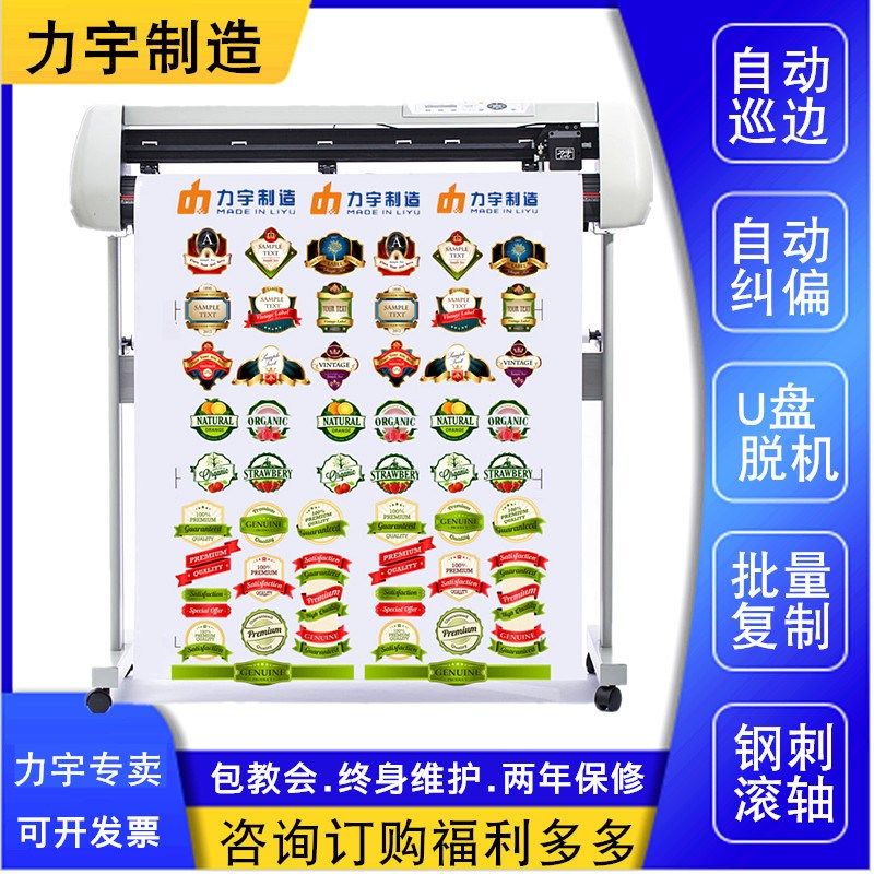 力宇电脑刻字机巡边刻字刻绘机/墙贴机/喷砂631刻字机/硅藻泥刻图