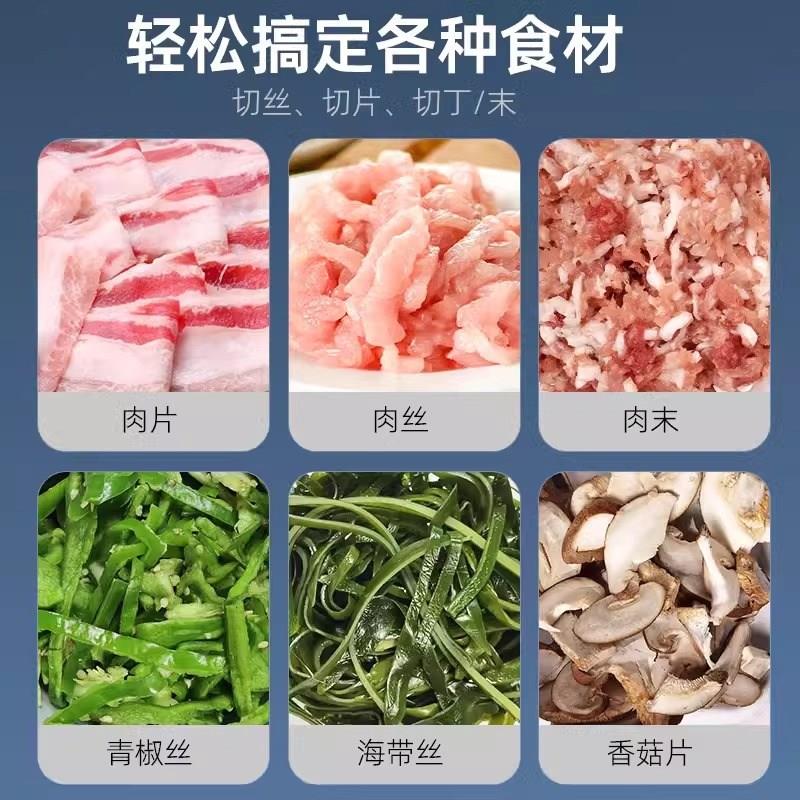 切肉机商用电动不锈钢鲜肉切片切丝机全自动多功能绞肉丁大功率机