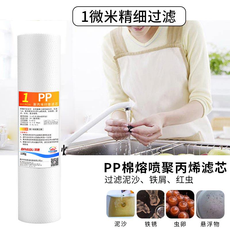 10寸pp棉净水器滤芯通用家用套装净水机前置过滤器自来水三级五级