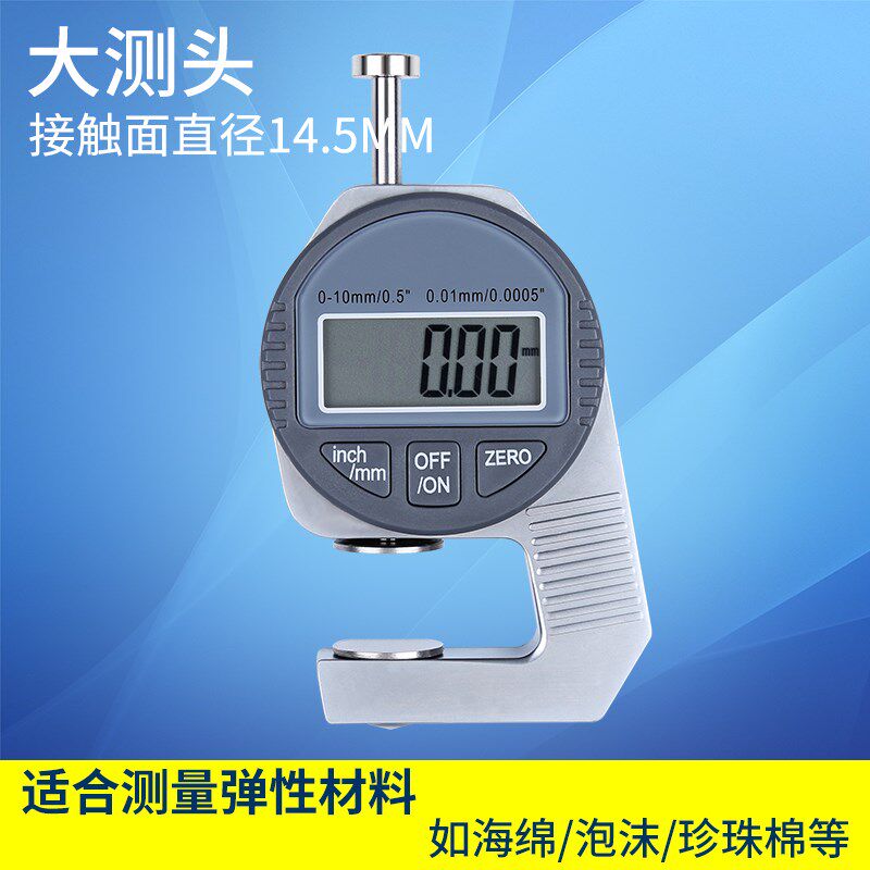 迷你数显测厚规厚度表/仪/计0.01mm钢板布料板材管壁大头小头尖头,五金/工具,测厚仪,淘宝优惠券,粉丝福利购,淘宝优惠卷