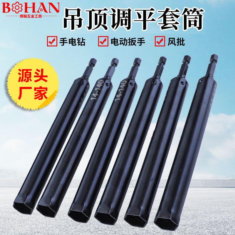 轻钢龙骨吊顶调平套筒神器14mm加长空心丝杆m8吊杆内六角长套筒头