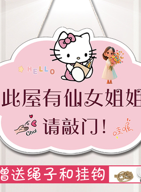 进屋请敲门提示牌小公主房间门牌挂牌定制loppy海狸可爱儿童房间