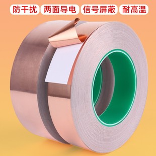 单导双导铜片铜皮铜带紫铜胶带导电自粘信号屏蔽铜箔纸0.06mm厚导
