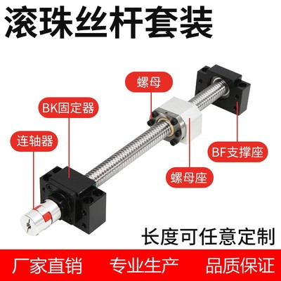 滚珠丝杆丝杠套装步进伺服电机一体座固定座直线导轨滑台模组全