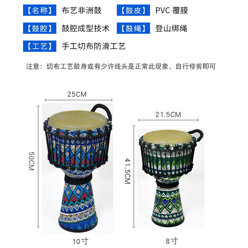 非洲鼓儿童初学者幼儿园8寸10寸手鼓成人入门专业云南丽江手拍鼓