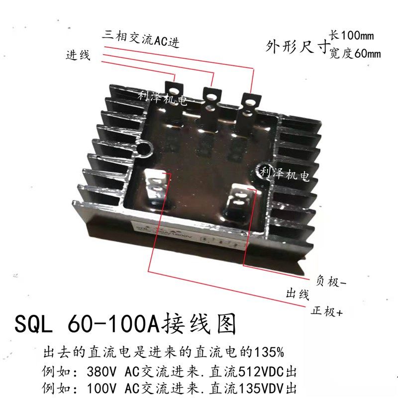 整流桥堆SQL100A 60A1600V发电机三相桥式整流器组带散热优质耐用