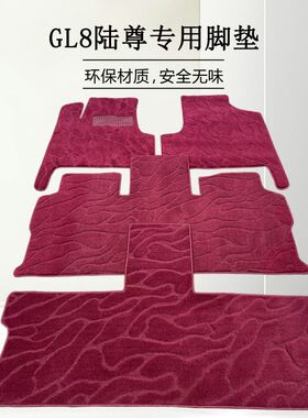 别克GL8脚垫地毯式胖头鱼陆尊ES公务舱七座商务车专用毛毯脚踏垫
