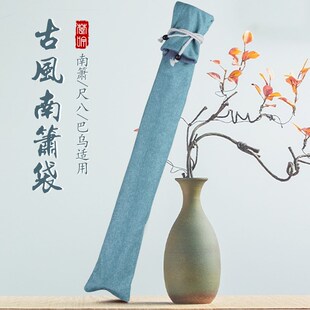 南箫袋双层加厚箫包尺八巴乌包装盒乐器配件萧袋箫筒笛箫套收纳袋