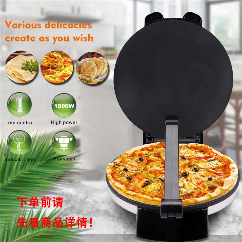 薄饼机双面加热烙饼煎饼机欧规可调温烤饼春卷披萨饼可丽饼电饼铛