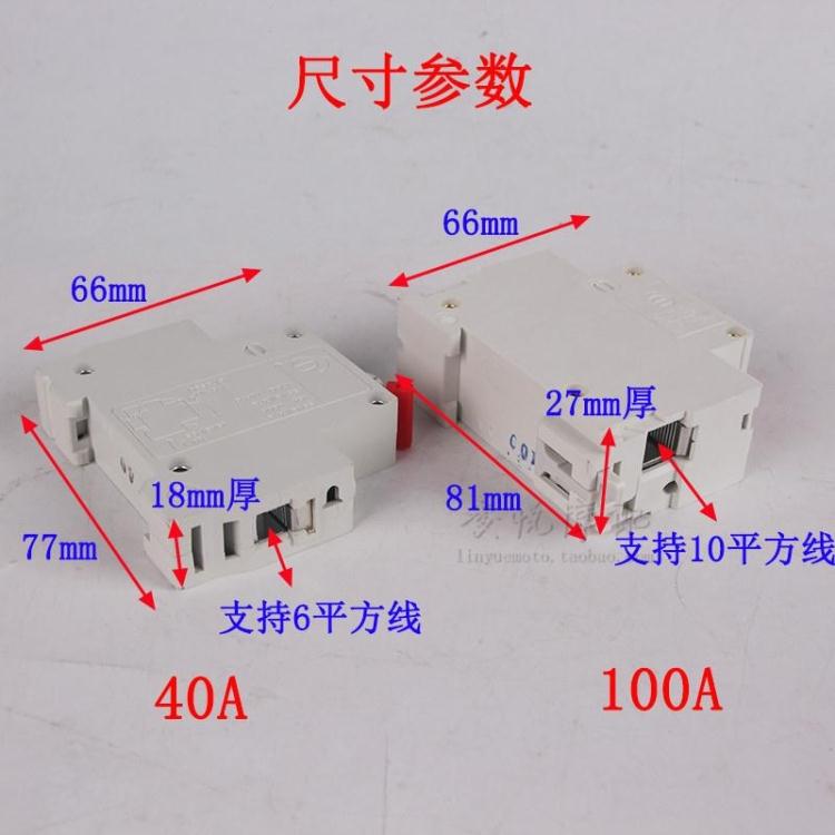 电动车电摩空气开关大功率空气开关100A断电开关40a 120v短路空开