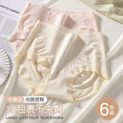 包臀内裤女生提臀不夹臀纯棉抗菌全棉裆中腰无痕大码胖MM女士短裤