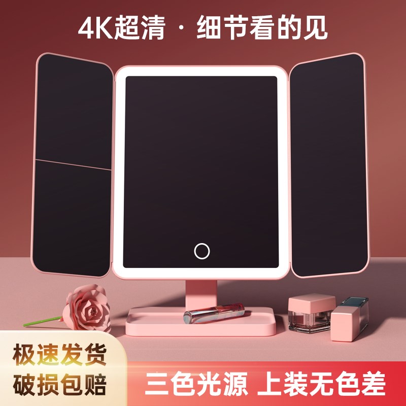 贝壳化妆镜带灯 LED台式桌面家用折叠智能网红补光充电梳妆台镜子