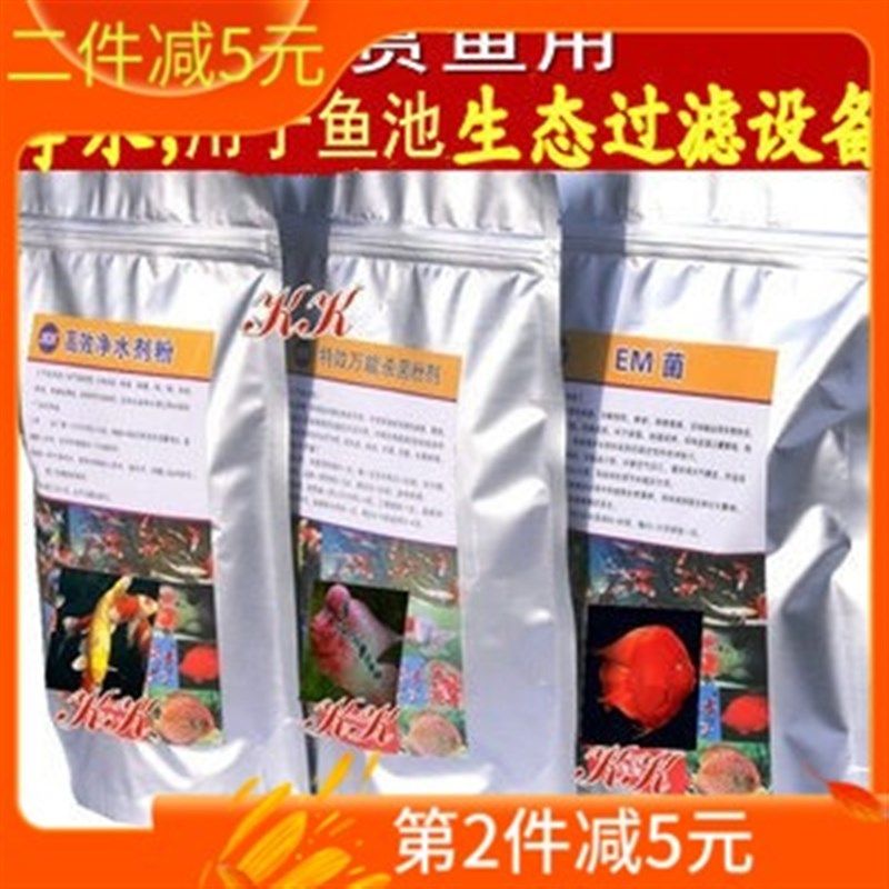 水族箱锦鲤鱼池过滤器em菌硝化菌生态过滤系统金鱼净化净水剂水池