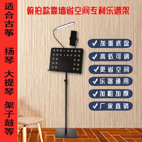 新款环保喷塑乐谱架省空间谱架多功能乐谱架盛世宏大