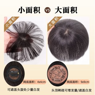 假发女片头顶遮白发真发一片式无痕增发量补发块头发稀少神器短发