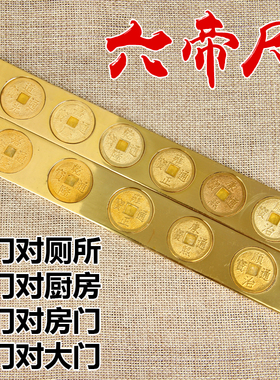 铜六帝尺铜五帝尺挂件铜十帝尺摆件鲁班尺摆件