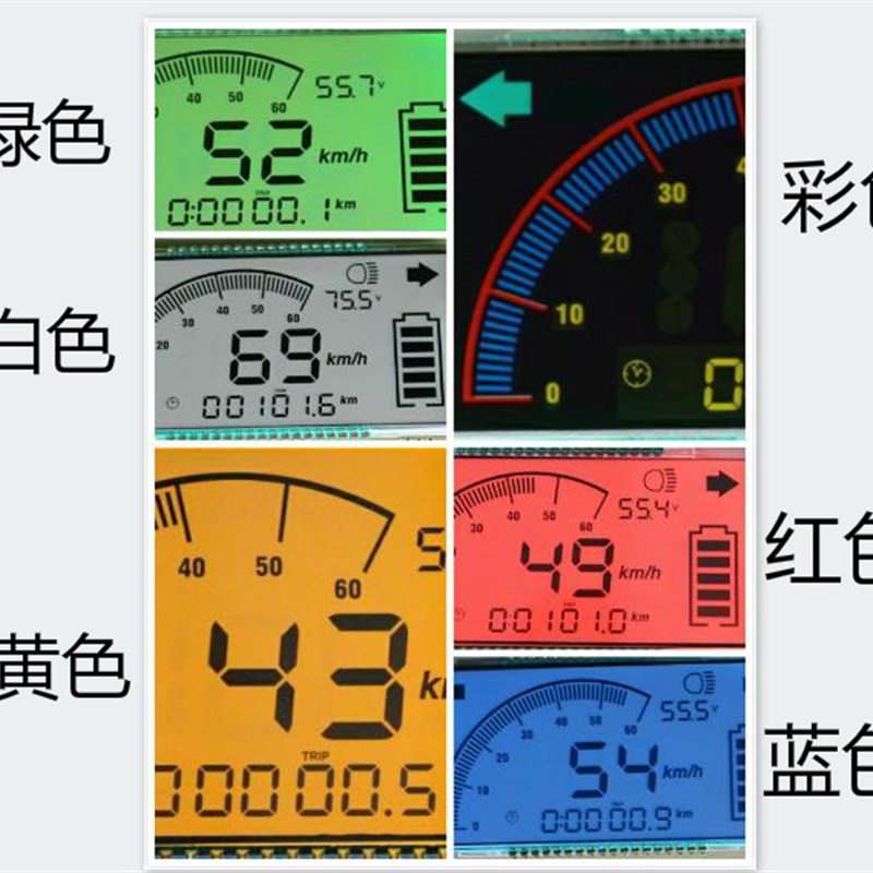 电动车液晶仪表长江七号数显电压电量速度里程配件48-96v公里码表