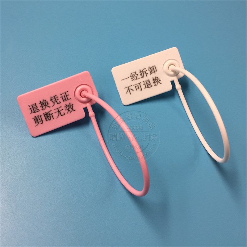 包邮鞋包防掉包防伪防盗防调包扣塑料标签扎带衣服防退换货吊牌扣