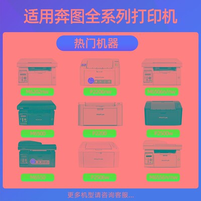 墨书适用奔图M6202NW碳粉P2206NW M6506N/NW M6500 P2200 P2500W
