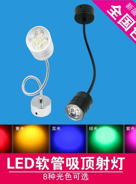 黑色led软管射灯1W3W5W明装吸顶背景墙蛇管免开孔可调长杆弯管灯