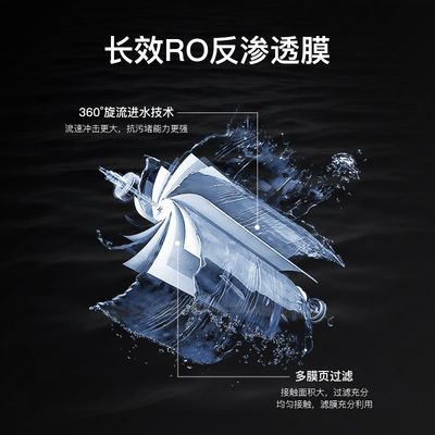 斯芙特800G净水器无电RO净水机厨房末端直饮厨下净水过滤器A400