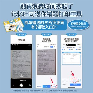 小学双题免抄错题本活页初中生小学生数学纠错笔记本