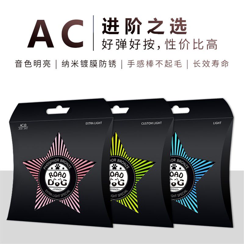 路狗琴弦民谣吉他弦一套镀膜磷铜电吉他弦木吉它弦尤克里里琴弦线