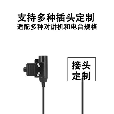 声狸战术耳机U94 PTT发射按键对讲机耳机7.1插头 K/M头通用型手台