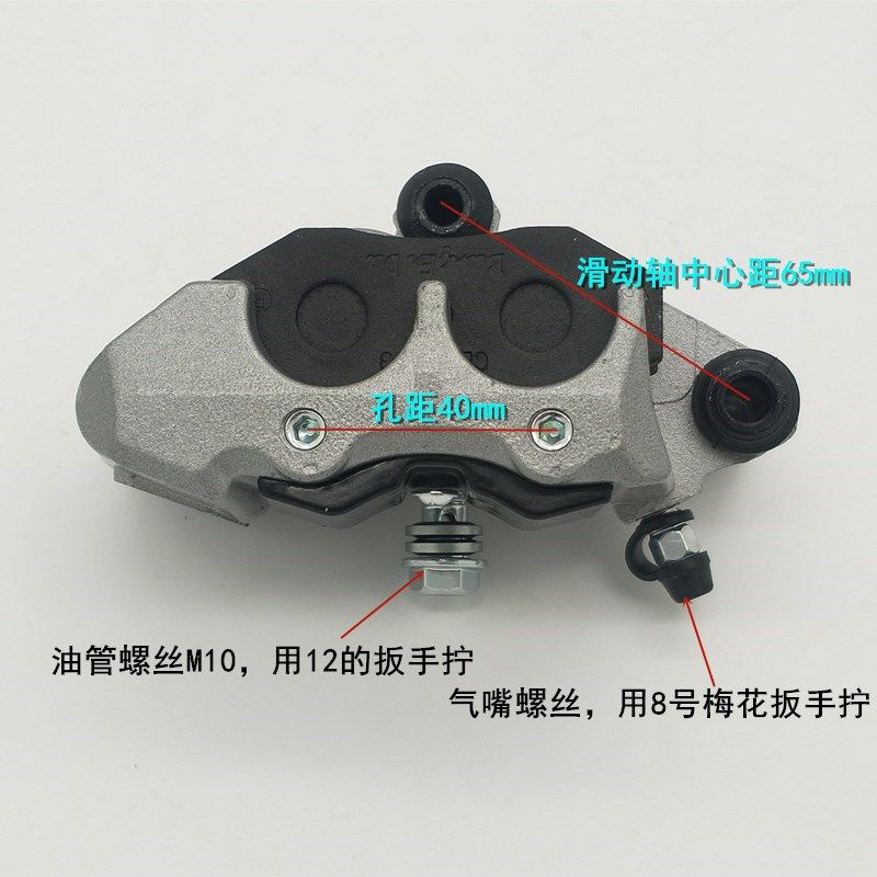 电动车摩托车碟刹泵前后改装下泵刹车泵卡钳油刹车片大双子星油刹