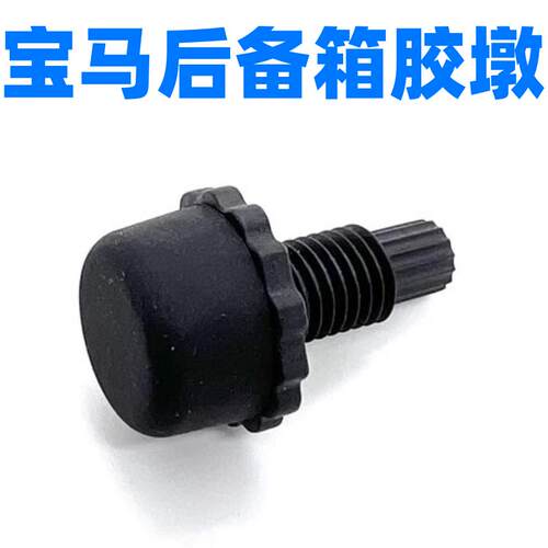适用宝马X2 F39 X3 G01 G08 M F97后备箱缓冲挡块后行李箱盖胶墩