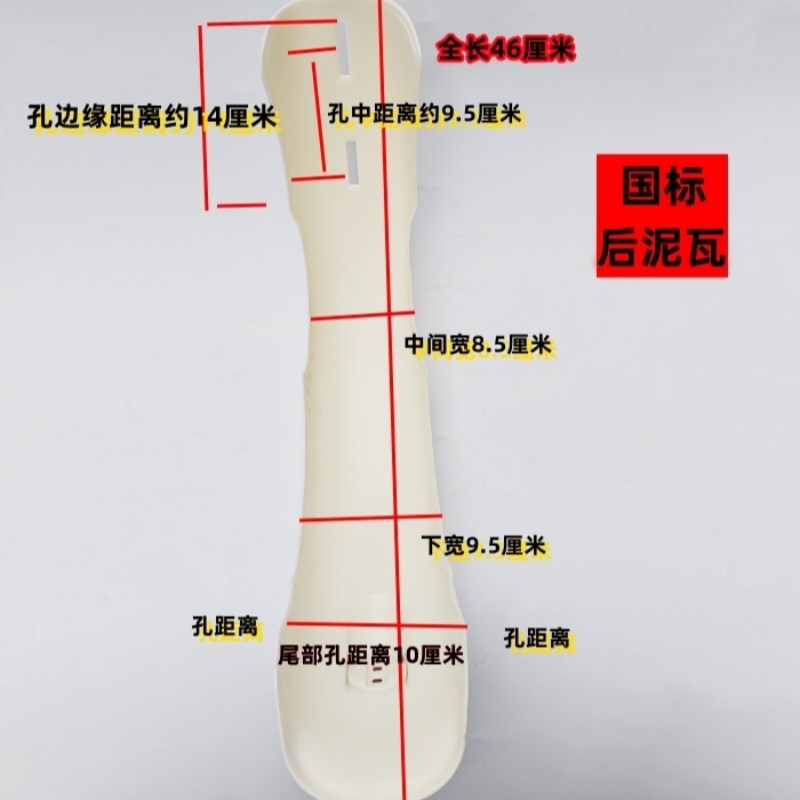 电动车简易款电动车配件14寸后泥瓦新国标后泥瓦金鹰启航骏马适用