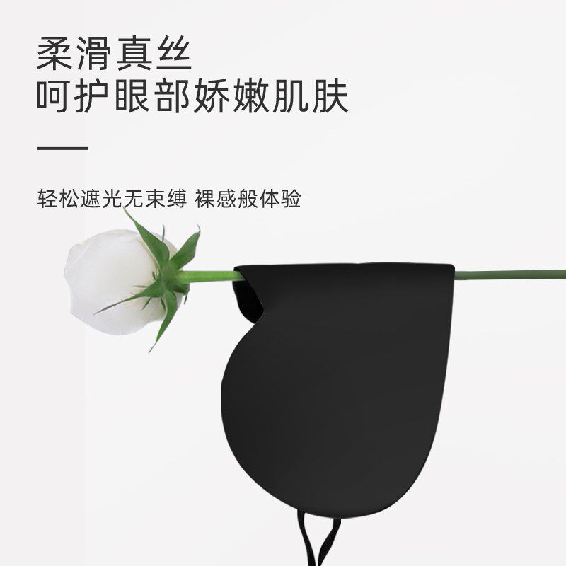 索芙缇真丝眼罩睡眠遮光专用睡觉挂耳眼罩女男士夏季薄款午睡神器