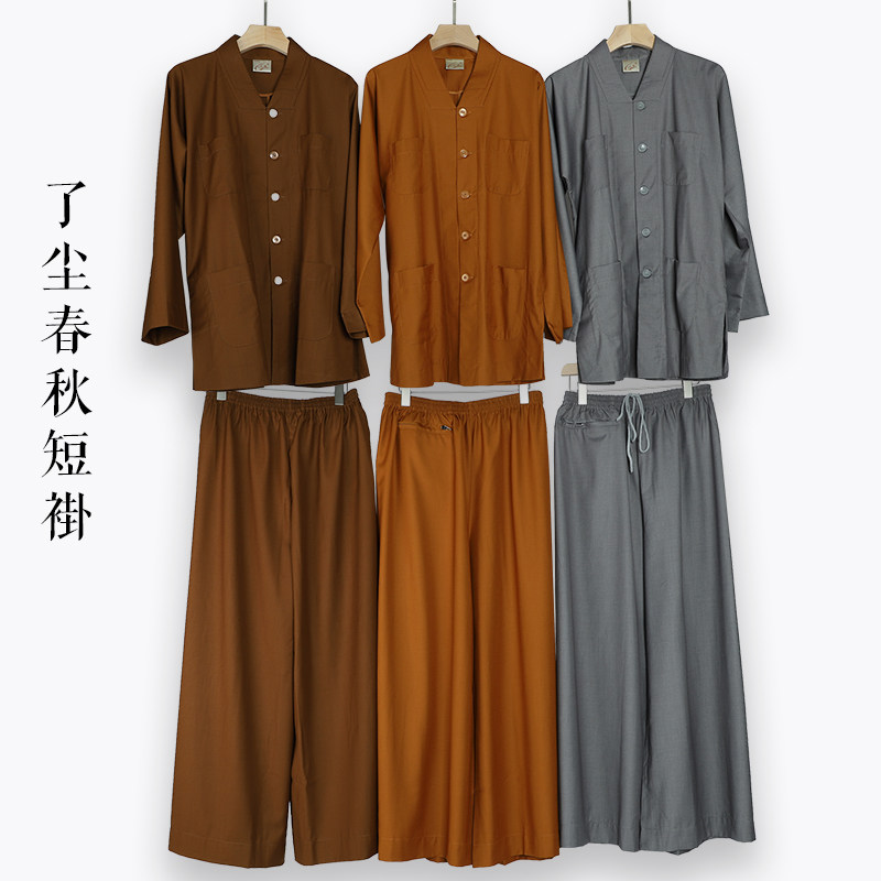 了尘僧衣僧服四季夏季春秋大褂长衫长褂祖衣出家人僧人僧侣衣服男