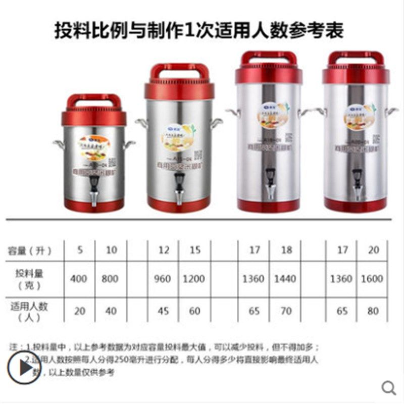 禾元A系列10 15 20升-05W商用豆浆米糊机多功能内置过滤网全自动