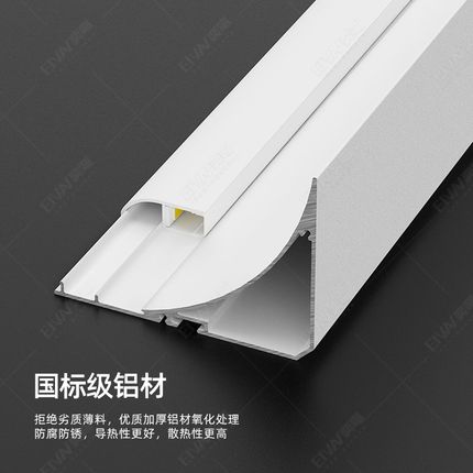 免悬吊式天花板LED发光线条灯明装铝槽洗墙灯客厅天花顶角替代石