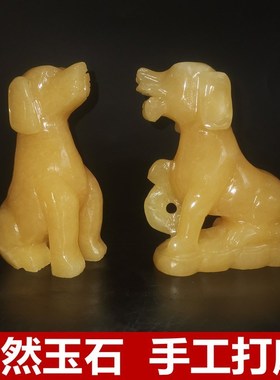 客厅天然米黄玉石雕十二生肖招财狗桌面小摆件旺财坐地生财小黄狗