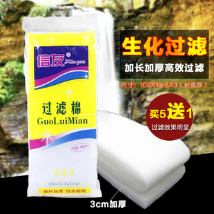 信友1831鱼缸生化过滤棉 一米加厚过滤棉 水族箱硝化菌棉过滤材料