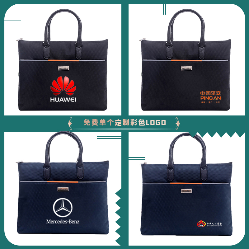 商务会议包手提文件袋防水公文袋文件包资料袋收纳袋定制印刷logo