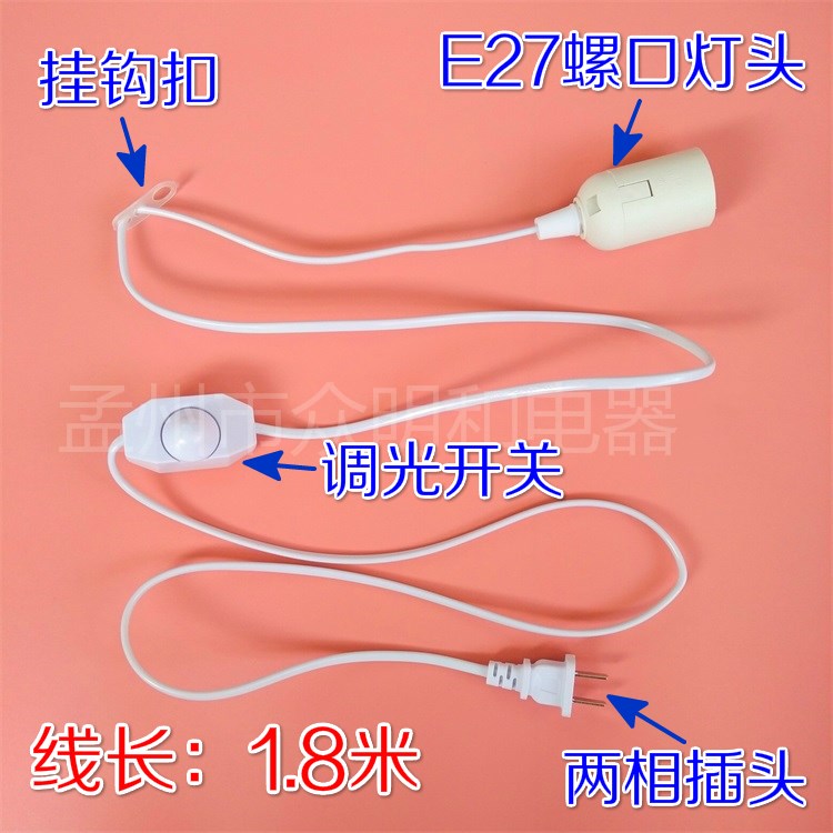 E27大螺口灯座E14 LED灯泡小吊灯口灯座带线灯头开关插头DIY台灯