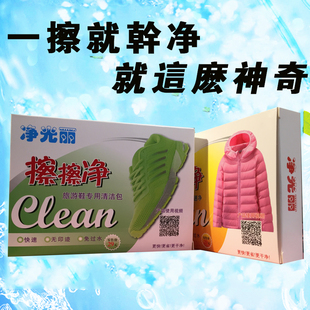 净光丽擦擦净擦鞋橡皮丽净擦鞋净一擦净小白鞋神器旅游鞋羽绒服擦