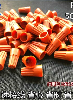 弹簧螺式接线头 螺旋压线帽 闭端端子 P3 500只 橙色