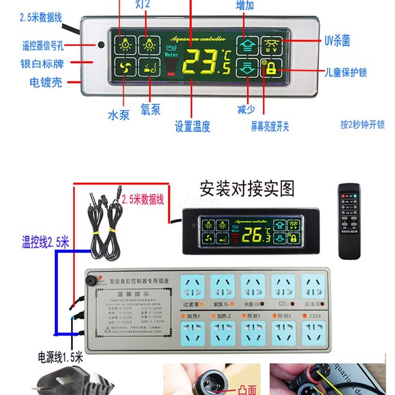 鱼缸控制器智能排插水族箱温度显示屏水泵开关可丽爱JaBo配件大全