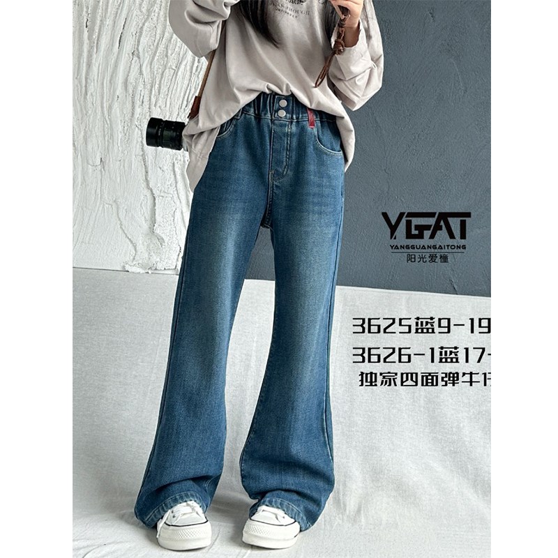 阳光爱橦童装2024冬款女童加绒牛仔裤微喇四面弹一体绒直筒裤3625