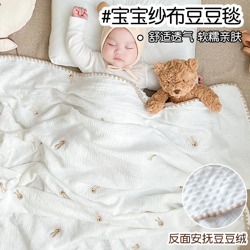 纱布豆豆毯豆豆被春秋款安抚婴儿毯子新生儿幼儿园被子宝宝盖毯