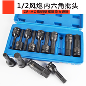 2批头内六角内六角旋具电动套筒套装 19mm 内六角气动旋具套装