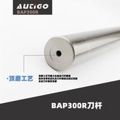 90度21 AUTIGO 加硬抗震立铣刀杆 BAP300R 17R0.8直角 数控铣刀杆
